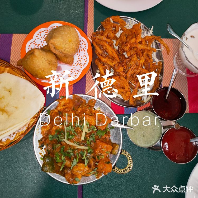 西安正宗印度菜