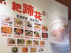 -耙蹄花