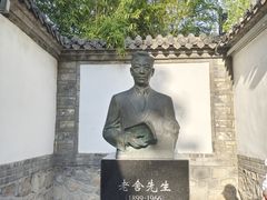 -老舍旧居