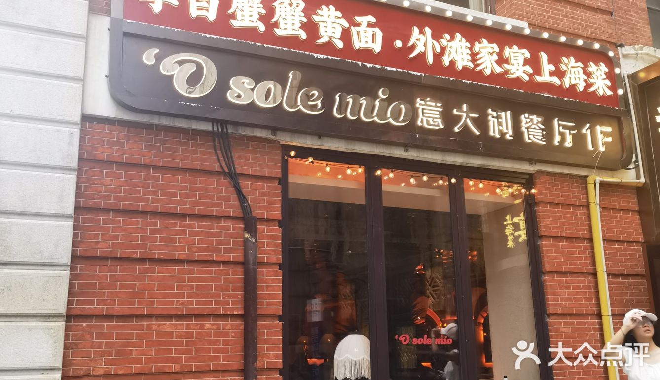 我的面馆合集