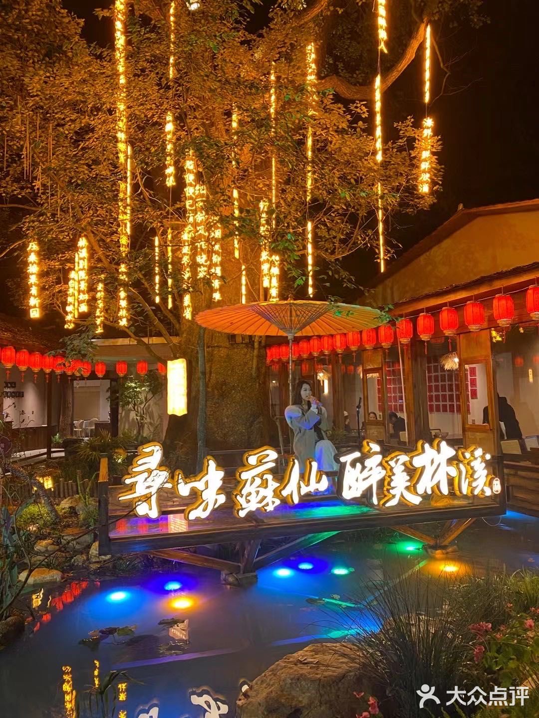 新中式庭院宴请🌄吃来吃去还得是这里呀‼️