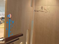 -筠咖啡西餐厅(上海国展宝龙丽筠酒店)