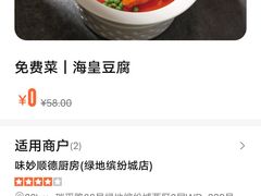 -味妙顺德厨房(绿地缤纷城店)