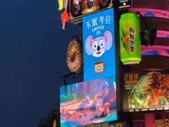 -迪士尼小镇