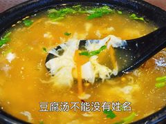-永茂驴肉(莲池南大街总店)