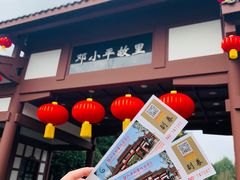 -邓小平故里
