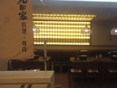 -九田家黑牛烤肉料理(衡百国际店)