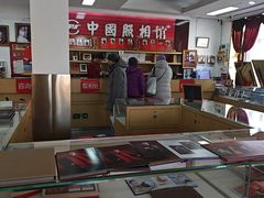 -中国照相馆(王府井店)