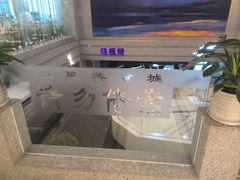 -海天一色海景自助餐厅(西港花园店)