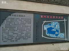 -紫竹院公园冰场