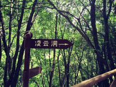 -辋川溶洞