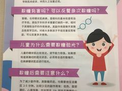-嘉悦丽格眼科(丰联广场店)