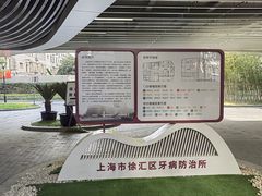 -上海市徐汇区口腔医院
