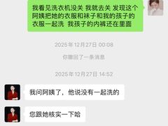 -大班家政月嫂育儿嫂(总部店)