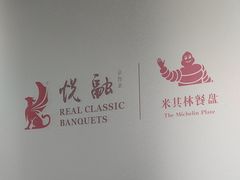 -悦融·京鲁菜·露台花园(安定门店)