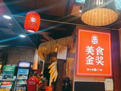 -富正毅三下锅连锁(三店)