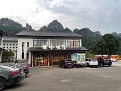 -门溪山居·镜岭味道