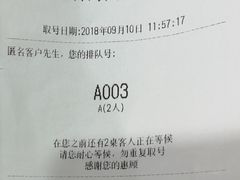 账单-九河居(荔湾路店)