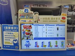 -酸奶罐罐(无锡滨湖万达店)