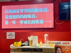 -北三条胡同打卤面馆(雍和宫店)