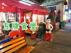 -东排食堂长沙小吃大排档(五一广场店)