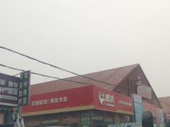 -大商机场前石材建材家具大市场
