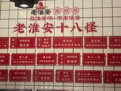 -老淮安·淮安菜(淮阴区店)
