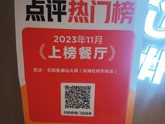 -张凯达·深海石斑鱼潮汕火锅(十五年品牌•虹桥天街店)