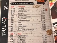 菜单-峨嵋一派