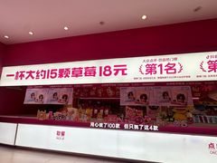 -K22.酸奶草莓(烟台芝罘店)