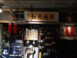 -木子·纹身店TATTOO穿孔·洗纹身