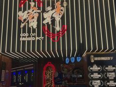 -啫神·广州地标美食(北京路店)