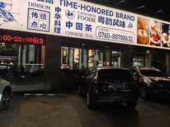 -伯乐居茶艺馆(石岐大信店)