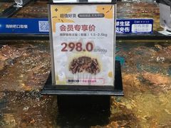 -盒马鲜生(皇庭广场店)