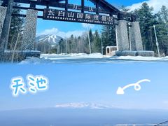 -长白山万达国际滑雪场