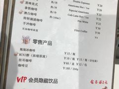 菜单-T-COFFEE(长江花园店)