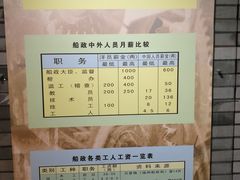 -中国船政文化博物馆