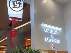-野人先生现做冰淇淋(北京环宇荟店)