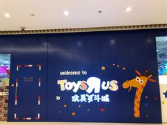 -TOYSRUS玩具反斗城(大连恒隆广场店)