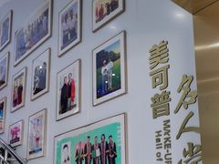 -美可普口腔医院(东街分店)