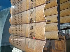 -中国京杭大运河博物馆