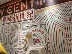 -丰鲤楼•闽南茶楼(仟禧汇店)
