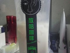-放哈·甜醅子奶茶创造者(正宁路店)
