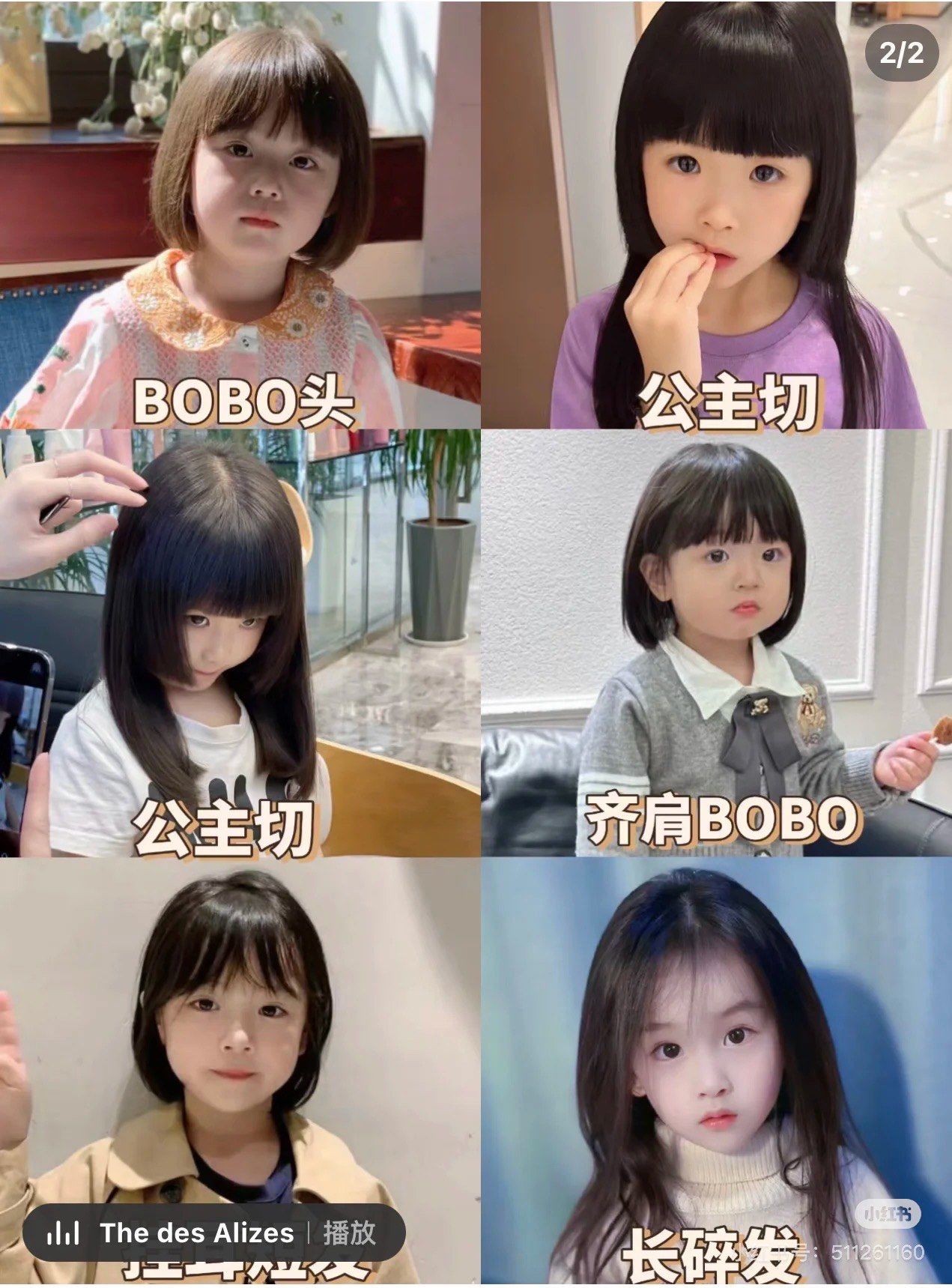 女宝发型推荐你喜欢?那一款呢?这里环