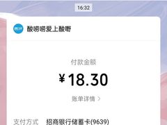 -爱上酸嘢