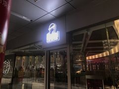 门面-LELECHA乐乐茶(新街口大洋店)