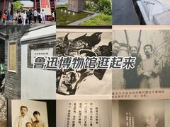 -北京鲁迅博物馆(北京新文化运动纪念馆鲁博馆区)
