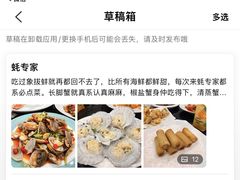 -蚝专家(北滘店)
