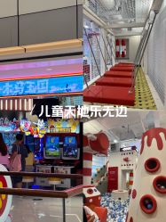 -木马王国(萧山银隆店)