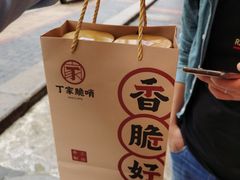 -丁家脆哨(民生路店)